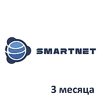 Доступ к сети SmartNet на 3 месяца
