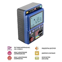 Мегаомметр МЕГЕОН 13225