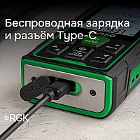 Лазерный дальномер с видоискателем RGK DV150