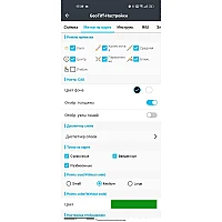 Программное обеспечение CHC LandStar8