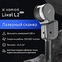 Лазерный SLAM сканер XGRIDS Lixel L2 16/120 RTK